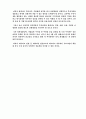 한국증권시장의 현황과 앞으로의 방향(주식 금융 주식시장 6페이지