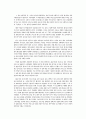 통일과 교회 2페이지