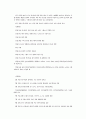 통일과 교회 3페이지