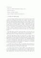 통일과 교회 4페이지