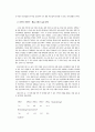 통일과 교회 6페이지