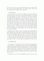 통일과 교회 8페이지