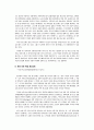 통일과 교회 9페이지