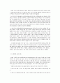 통일과 교회 11페이지