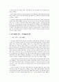 통일과 교회 14페이지