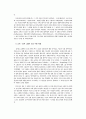 통일과 교회 16페이지