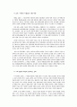 통일과 교회 17페이지