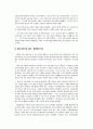 통일과 교회 18페이지