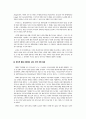통일과 교회 19페이지