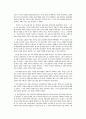 통일과 교회 21페이지