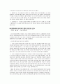 통일과 교회 22페이지