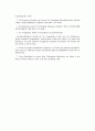 통일과 교회 24페이지