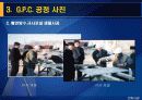 [건축]시공자료(G.P.C. 공정) 8페이지