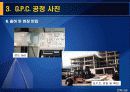 [건축]시공자료(G.P.C. 공정) 21페이지