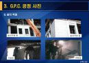 [건축]시공자료(G.P.C. 공정) 24페이지