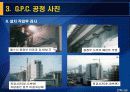 [건축]시공자료(G.P.C. 공정) 25페이지