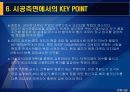 [건축]시공자료(G.P.C. 공정) 29페이지