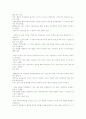 지방자치와 주민참여에 관한 연구 2페이지