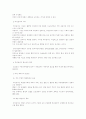 지방자치와 주민참여에 관한 연구 9페이지