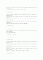 지방자치와 주민참여에 관한 연구 11페이지