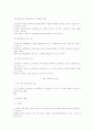지방자치와 주민참여에 관한 연구 13페이지