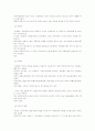 지방자치와 주민참여에 관한 연구 14페이지