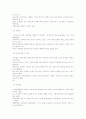 지방자치와 주민참여에 관한 연구 15페이지