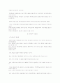 지방자치와 주민참여에 관한 연구 16페이지