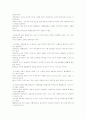 지방자치와 주민참여에 관한 연구 17페이지