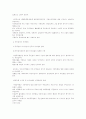 지방자치와 주민참여에 관한 연구 18페이지