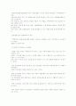 지방자치와 주민참여에 관한 연구 20페이지