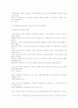 지방자치와 주민참여에 관한 연구 21페이지