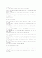 지방자치와 주민참여에 관한 연구 23페이지