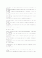지방자치와 주민참여에 관한 연구 24페이지