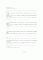 지방자치와 주민참여에 관한 연구 26페이지
