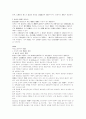 행정과 정치의 역학관계에서의 개입과 중립 2페이지