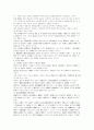 행정과 정치의 역학관계에서의 개입과 중립 3페이지