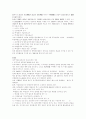 행정과 정치의 역학관계에서의 개입과 중립 4페이지