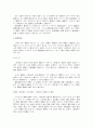 인사행정론 한자 5페이지