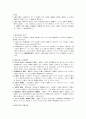 인사행정론 한자 7페이지