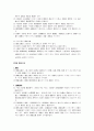 인사행정론 한자 9페이지