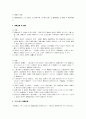 인사행정론 한자 11페이지