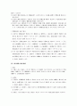 인사행정론 한자 12페이지