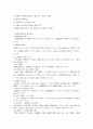 인사행정론 한자 13페이지