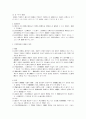 인사행정론 한자 17페이지