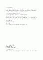 인사행정론 한자 23페이지