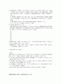 인사행정론 한자 25페이지