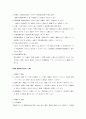 인사행정론 한자 26페이지