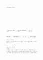 인사행정론 한자 30페이지