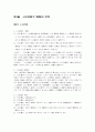 인사행정론 한자 35페이지